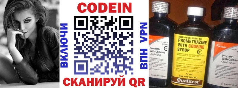 Кодеин Purple Drank  блэк спрут маркетплейс  Будённовск 